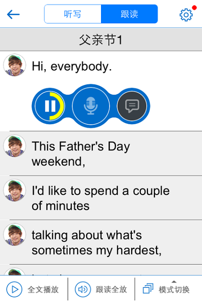 口语100苹果版下载