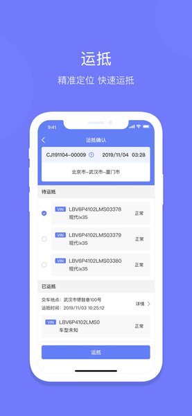长久运输app 长久运输司机端
