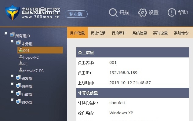 超级眼监控软件 v9.03 官方版0
