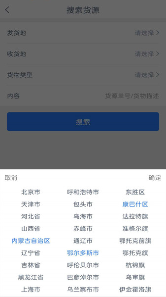 智慧货运司机端app v1.0.0 安卓最新版0