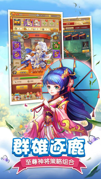 猫战三国红包版