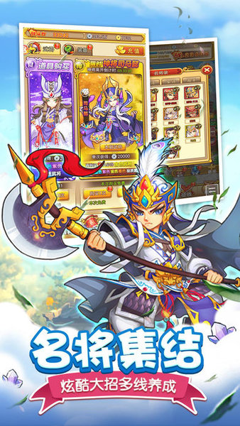 猫战三国红包版 v1.0.0 安卓最新版2