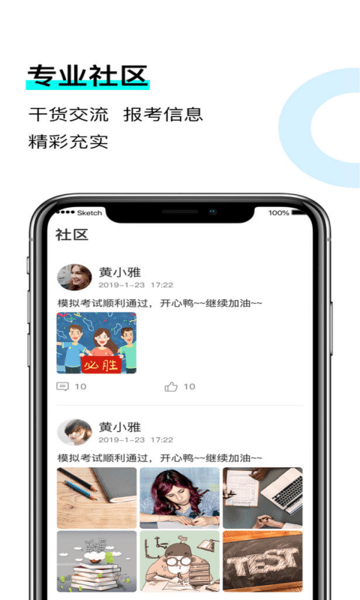衡真电网培训题库软件 衡真电网app
