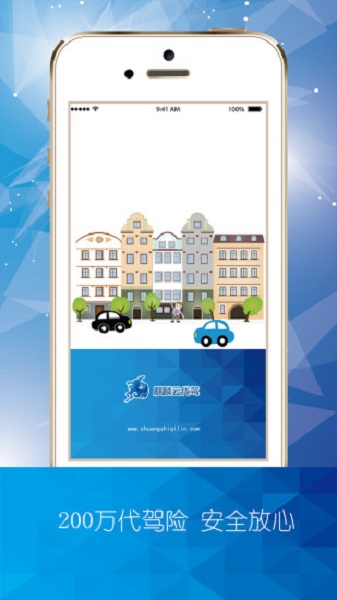 麒麟代驾司机端app 麒麟代驾司机端app下载