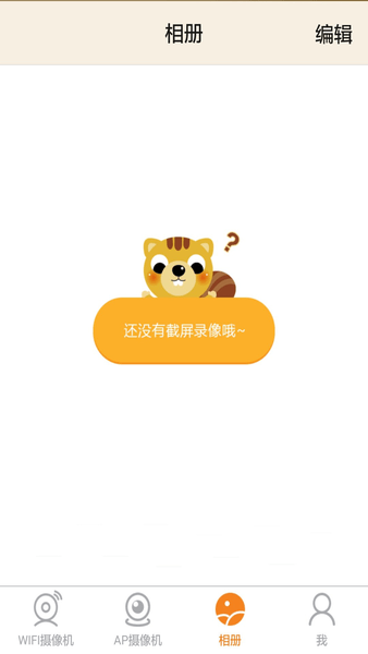 happy see开心看监控视频手机版 v1.0.18 安卓版0