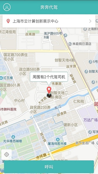 笨笨代驾app下载