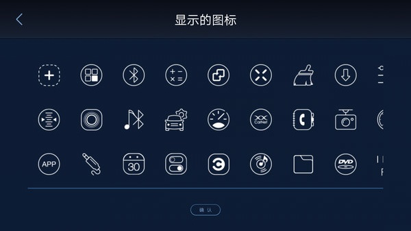 xui车载桌面比亚迪版下载