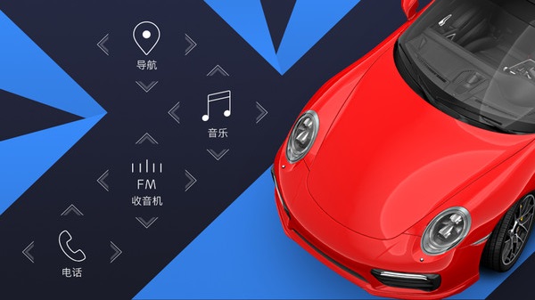 xui车载桌面比亚迪专用款 v2.2.2 安卓版1