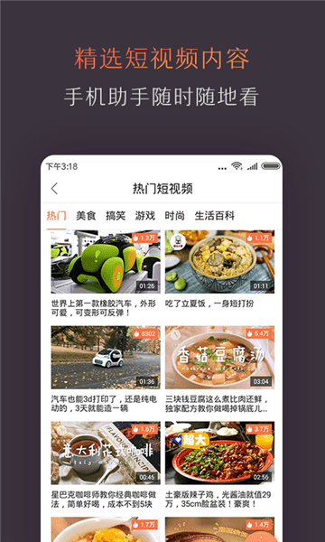 风行电视助手电视端 v4.5.0.1 安卓版1