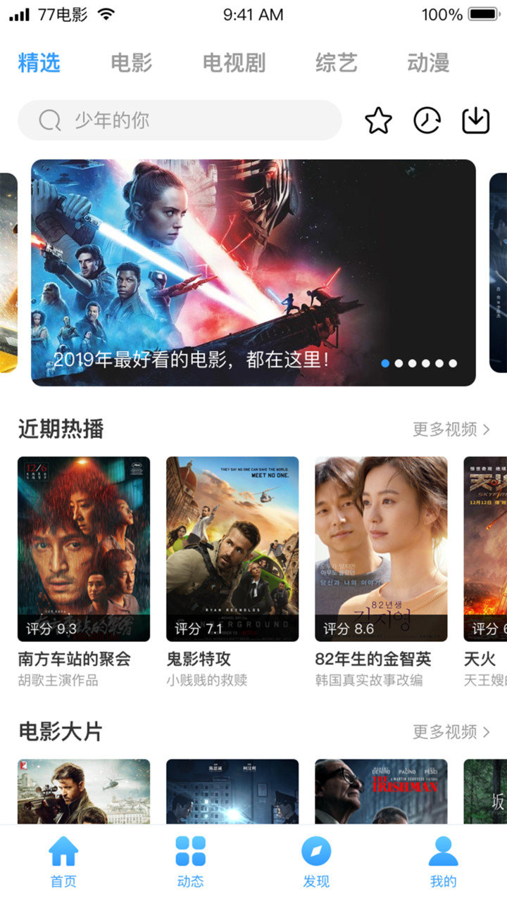 七七影视大全免费追剧 v2.0 安卓版0