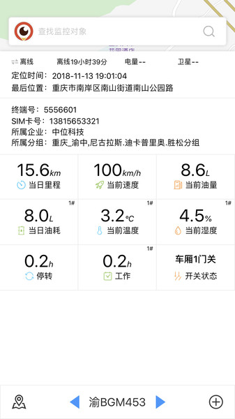 F3监控版本 v2.3.6 安卓版2