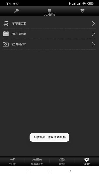 全景监控app v2.0.2 安卓版2