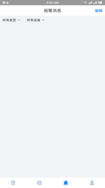 VAA9摄像机软件 v1.0.66 安卓版1