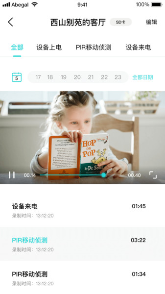 Abegal监控 v1.5.0.5 安卓版0
