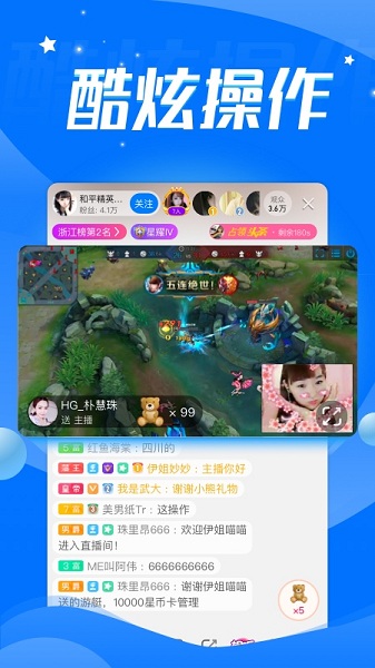 音音live官方版 v5.60.00 安卓版1