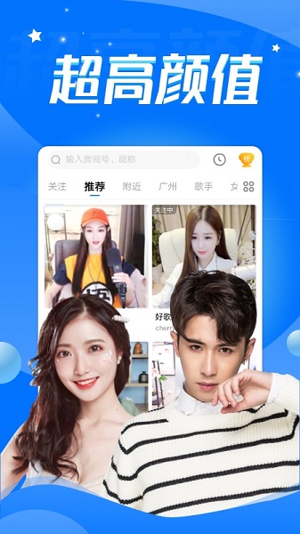 音音live官方版 v5.60.00 安卓版3