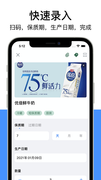 过期啦app 过期啦下载安装