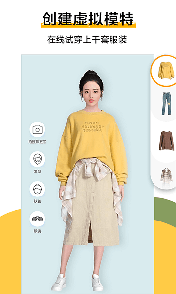 穿搭盒子app(又名好搭盒子) v11.45 安卓版1