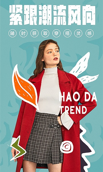 穿搭盒子app(又名好搭盒子) v11.45 安卓版2