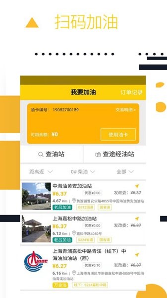 则一速达司机app v3.0.5 安卓版2
