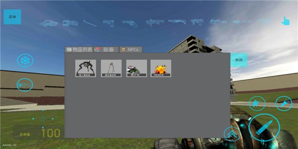 GMOD盖瑞模组免费版 v0.8.4 安卓版 1