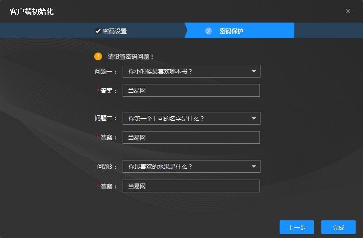 大华cvcs可视化系统电视墙客户端
