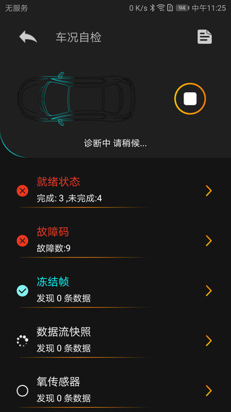 autophix汽车检测仪 v1.2.0 安卓最新版 0