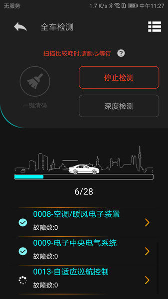 autophix汽车检测仪 v1.2.0 安卓最新版 1