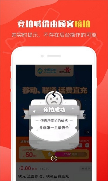 虎鲸拍拍购物竞拍软件 v1.1.1 安卓版2