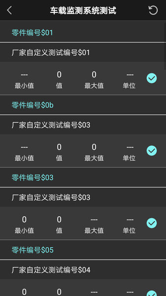 obd汽车定位防盗器手机版(obd助手) v1.5.10 安卓最新版2