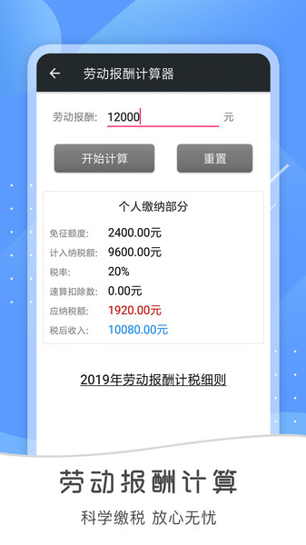 全能语音计算器手机官方版 v3.1 安卓版1