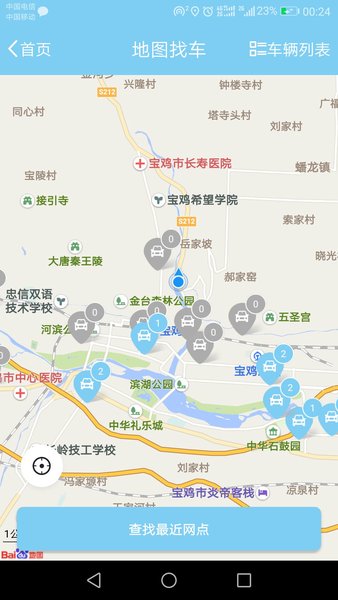 易出行共享汽车