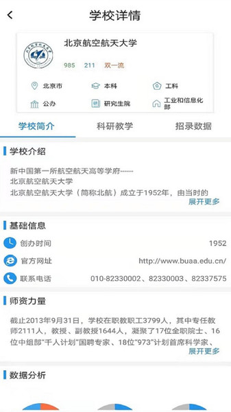 宜志愿app v1.2 安卓版1
