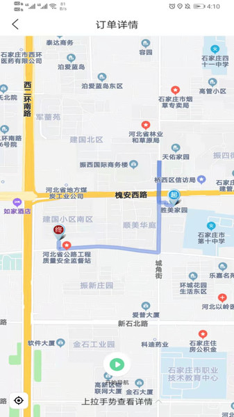 运东西司机app 运东西司机版