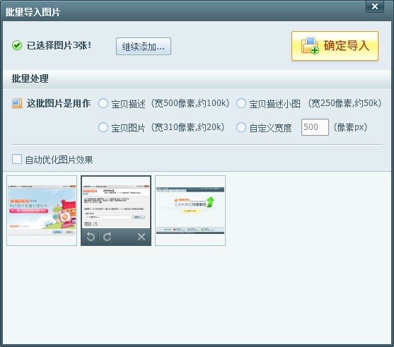 美图淘淘电脑版 v1.0.5 最新淘宝专版2