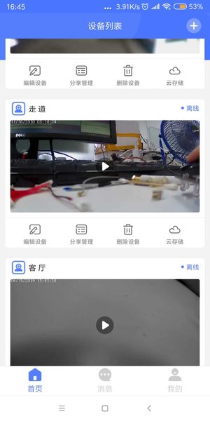 Mycam手机版 v4.8.3 安卓版 0