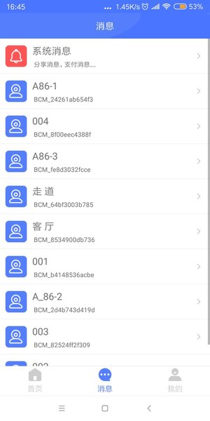 Mycam手机版 mycam摄像头