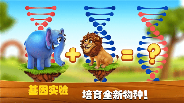 欢乐动物小镇休闲建造手游 v1.30.0 安卓版1