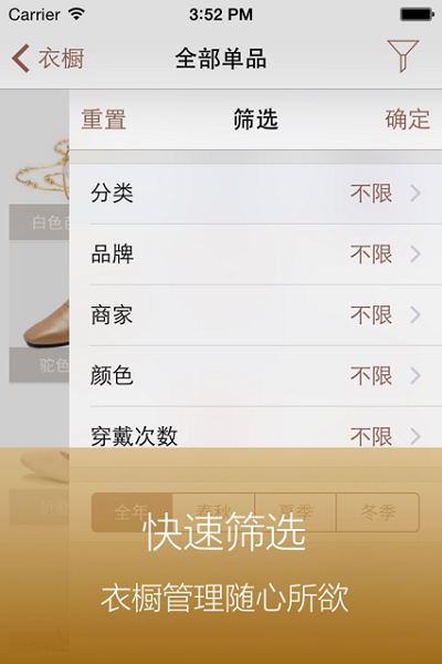 今日装ootdapp安卓版