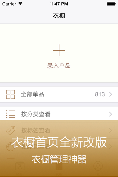 今日装OOTD v3.1 安卓版0