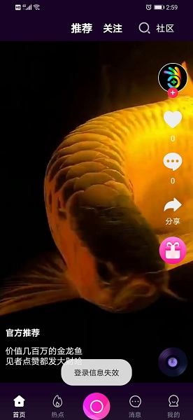 掌上宝短视频官方版 v1.60 安卓版0