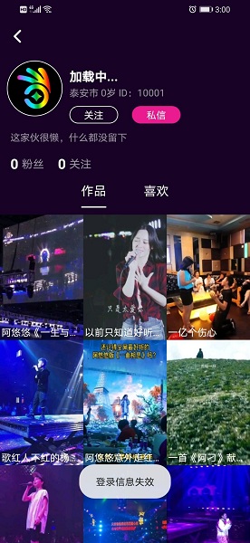 掌上宝短视频官方版 v1.60 安卓版2