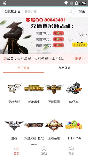 宙斯租号平台下载