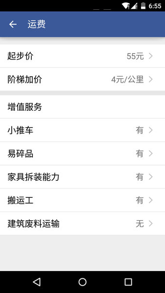 骡迹找货app v2.1.0 安卓版0