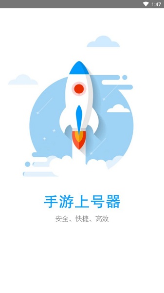 宙斯租号手游上号器 v3.7.6 安卓版0