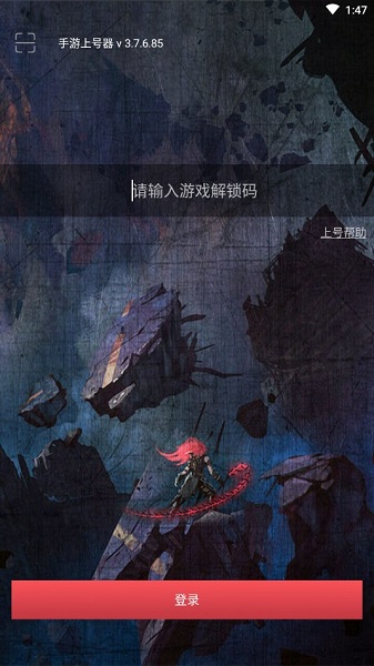 宙斯租号手游上号器 宙斯租号上号器下载