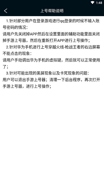 宙斯租号手游上号器 v3.7.6 安卓版1