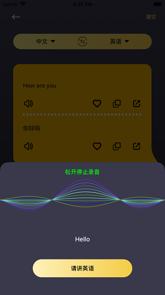 爱翻译app下载安装