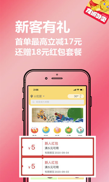 龙城外卖app