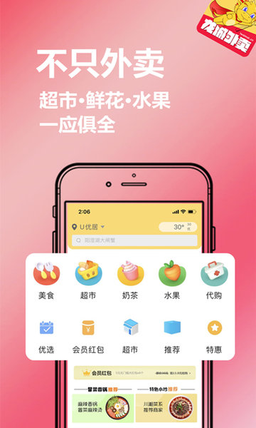 龙城外卖app v6.0.20210730 安卓版0